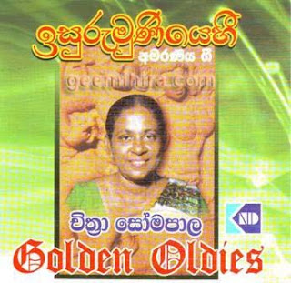 Dambulu Gale Lyrics - LK Lyrics